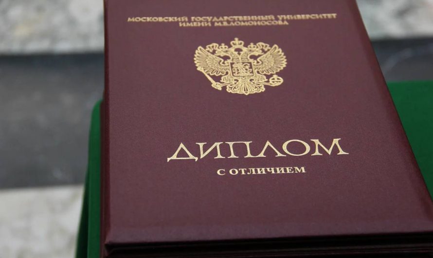 Купить диплом с занесением в реестр России быстро